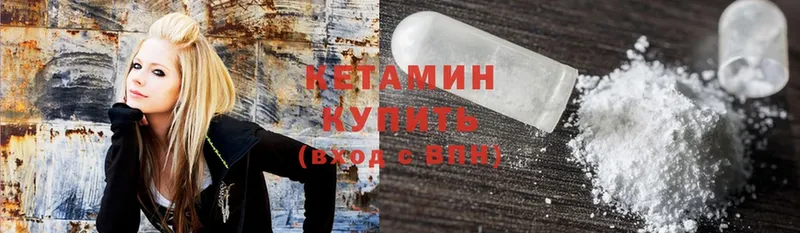 сколько стоит  Чкаловск  КЕТАМИН ketamine 