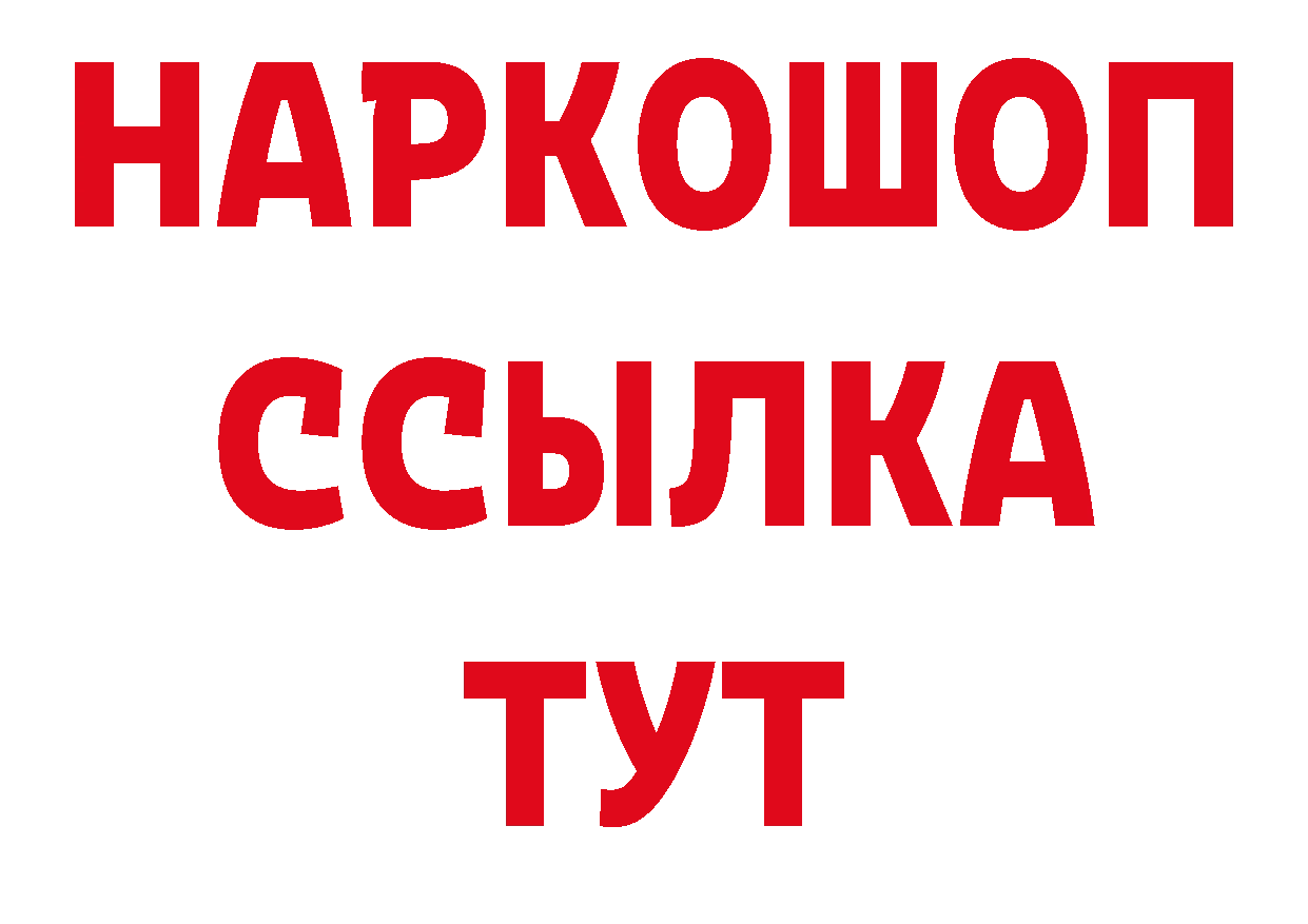 Дистиллят ТГК концентрат вход даркнет ОМГ ОМГ Чкаловск