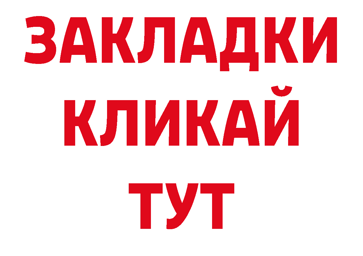 Бутират BDO 33% сайт это hydra Чкаловск