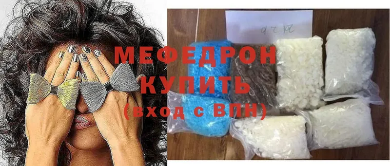 МЕГА tor  Чкаловск  МЕФ mephedrone 