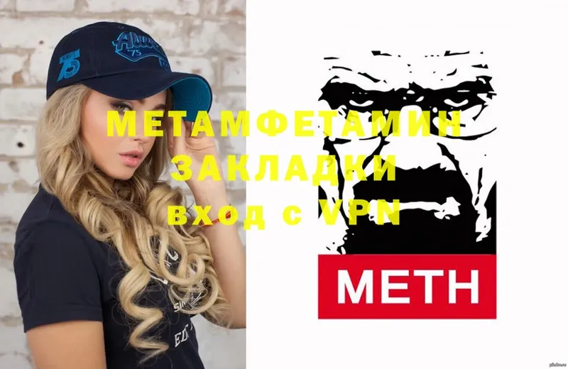 МЕТАМФЕТАМИН мет  где найти наркотики  Чкаловск 